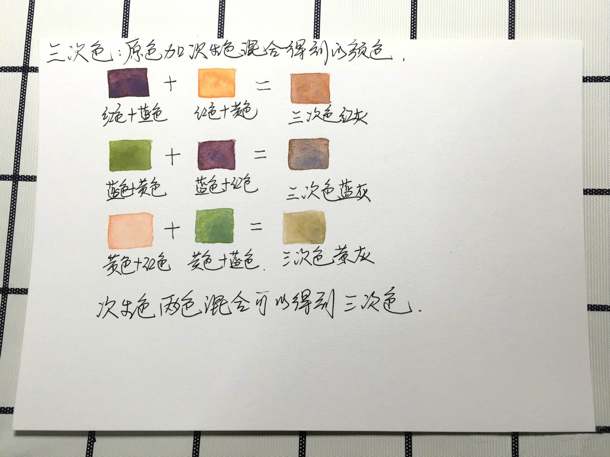 水彩调色基础知识讲解,水彩调色方法和技巧干货