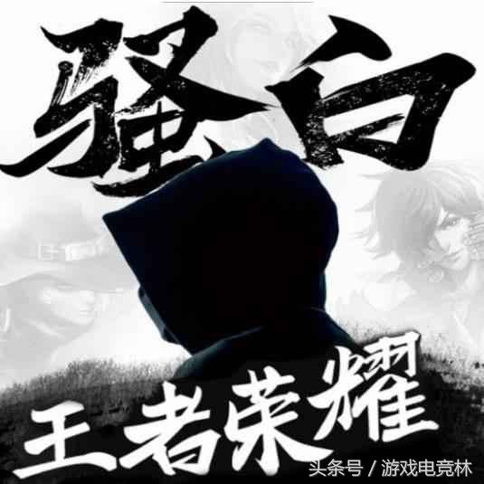 骚白为什么没露脸直播,骚白之前有多火