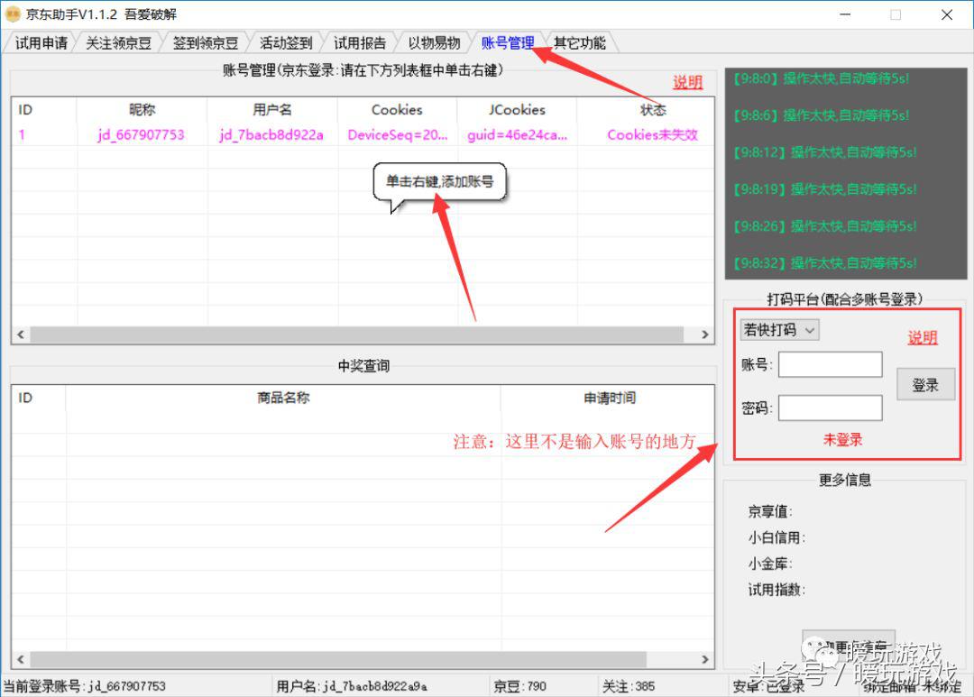一键领取京东京豆工具,京东app怎么薅京豆