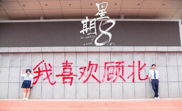 星期八胖女孩为爱逆袭,星期八胖女生成学霸