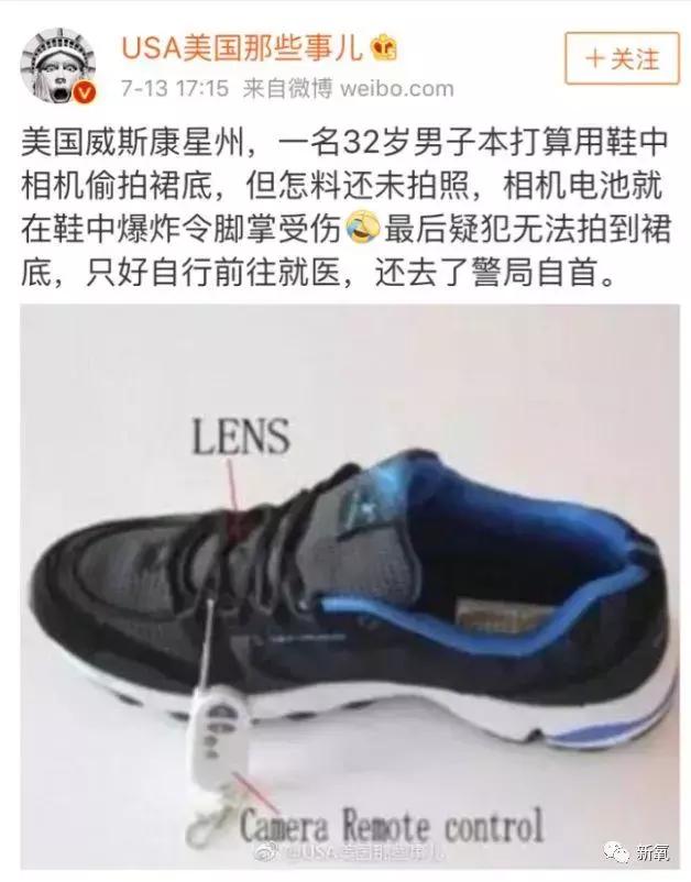 注意!这群人靠*拍偷**女生裙底月入过万!