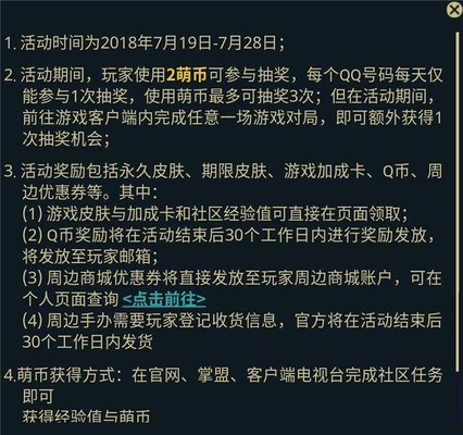 lol最新的抽奖活动,lol活动抽奖都可以抽到什么