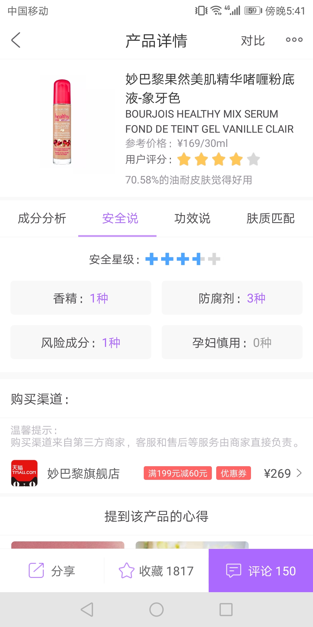 彩妆怀孕期间必须用孕妇专用的吗,哺乳期孕妇用什么化妆品比较好