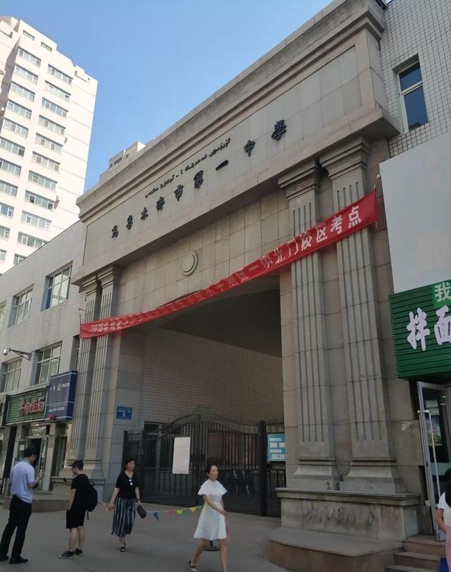 新疆乌鲁木齐的教育水平最高,乌鲁木齐各区教育资源分配