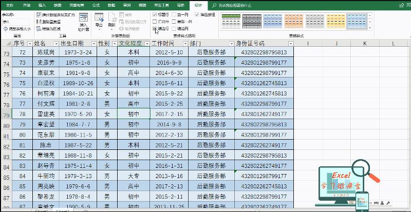 excel超级表如何绝对引用,excel超级表公式不向下填充