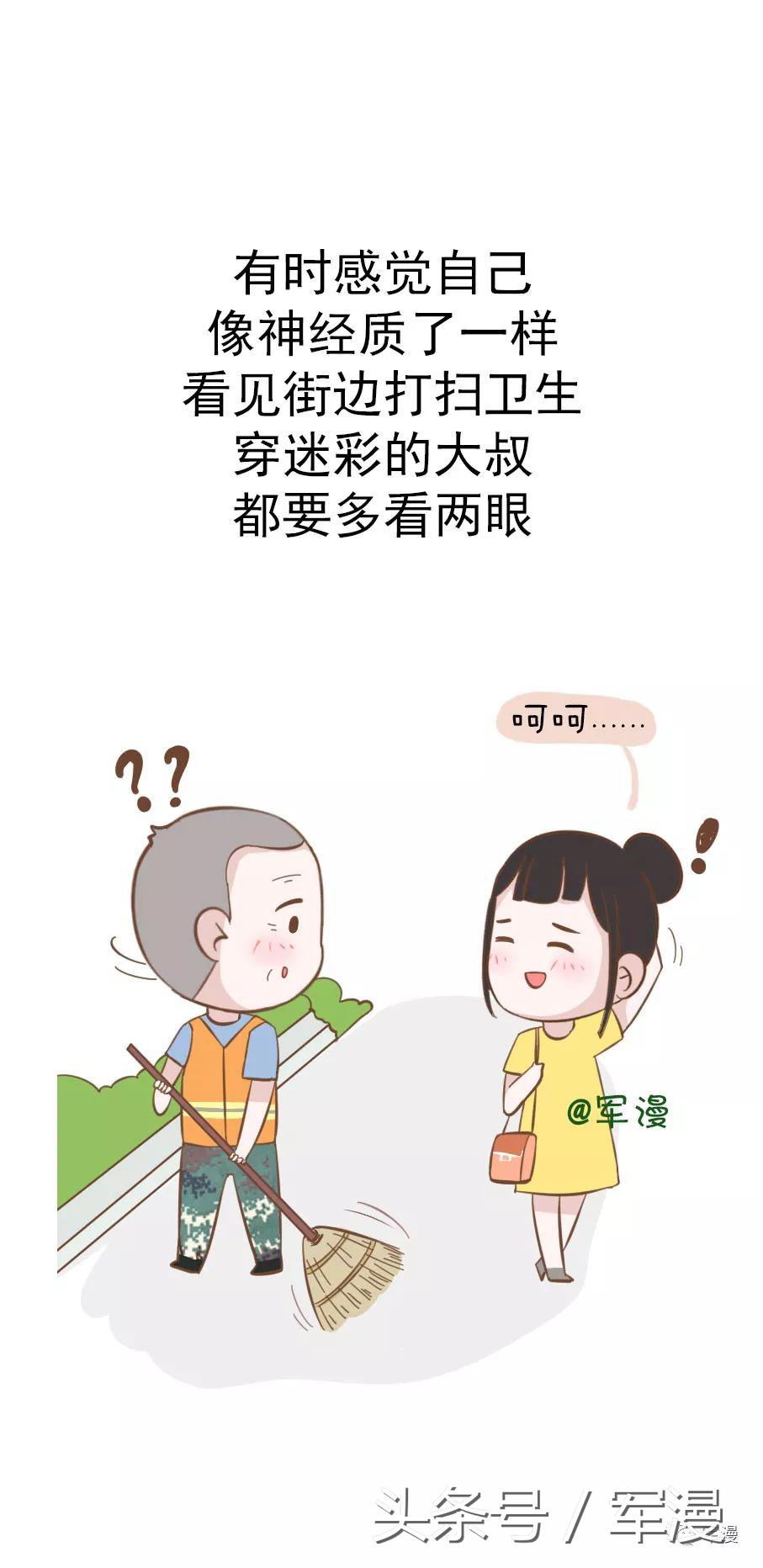 跟异地军人男朋友怎么相处,有个军人男朋友是什么体验原声