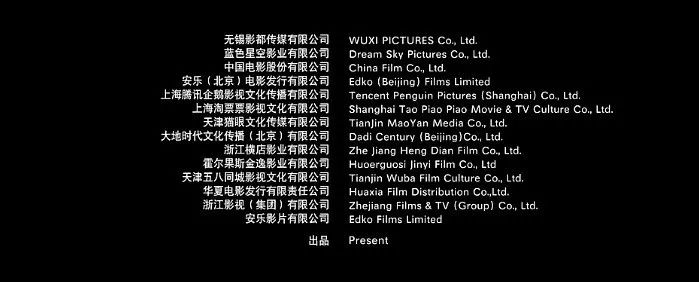 影视作品署名五花八门，一文揭开到底谁是制片者！