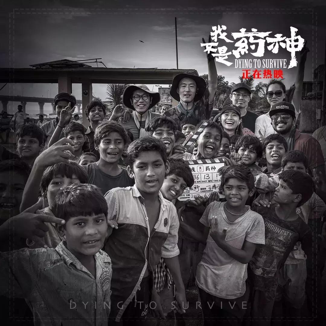 我不是药神为什么不能买印度的药 (我不是药神徐峥去印度的那段音乐)