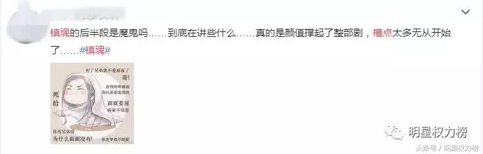 《镇魂》编剧被diss？话说槽点这么多，这剧究竟是怎么火起来的？