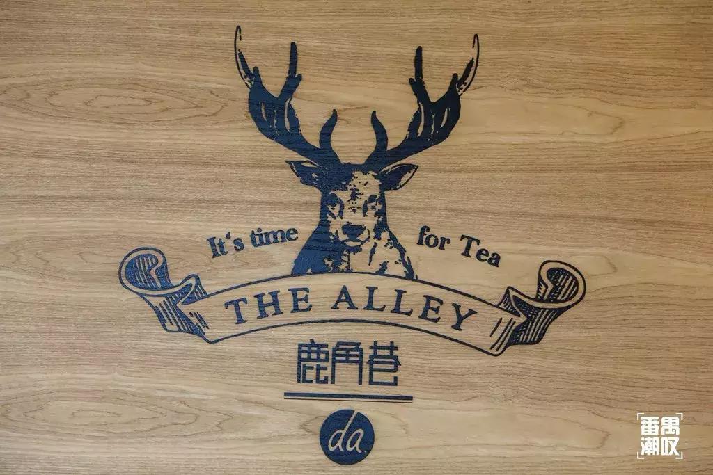 鹿角巷送奶茶,鹿角巷广州