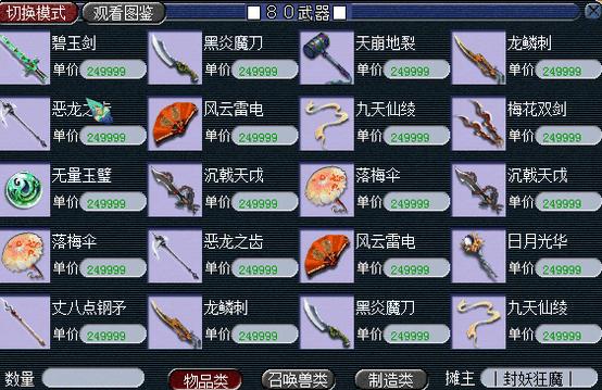 梦幻西游跑环最好的区,梦幻西游跑环哪个等级最合适