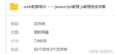 前端javascript学习教程,javascript从入门到精通课程