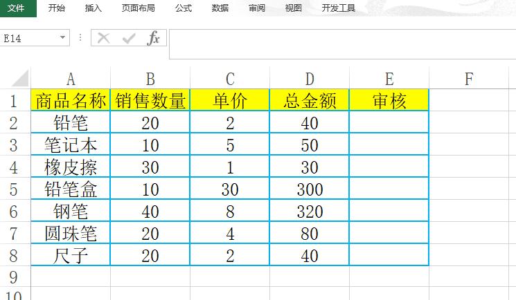 wpsexcel怎么设置输入后不可修改,excel输入后禁止修改