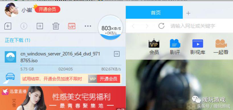 迅雷vip下载速度慢,安卓版迅雷永久vip不限速版