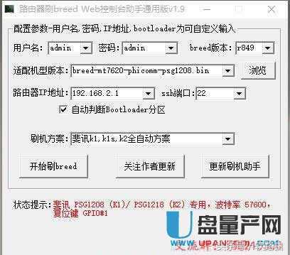 斐讯k2路由器刷华硕固件,斐讯k2路由器最好用的固件