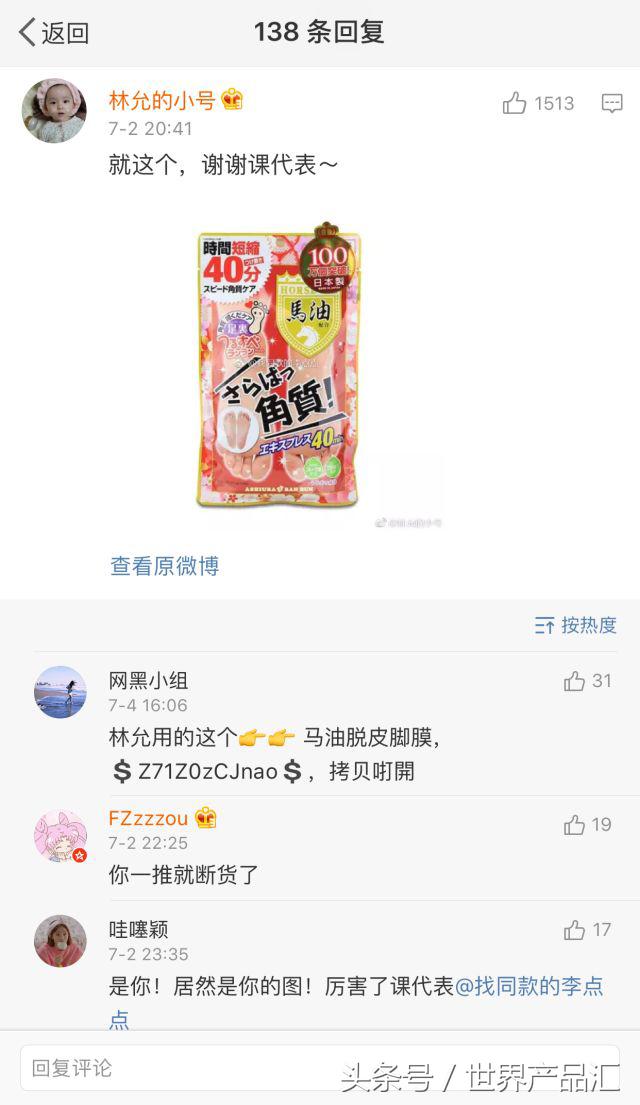 女明星一条小红书赚95万？狂推三无微商？