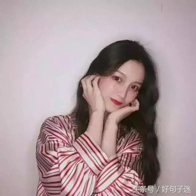 犀利透彻到噎死人的经典语录,伤感毒句短句个性签名