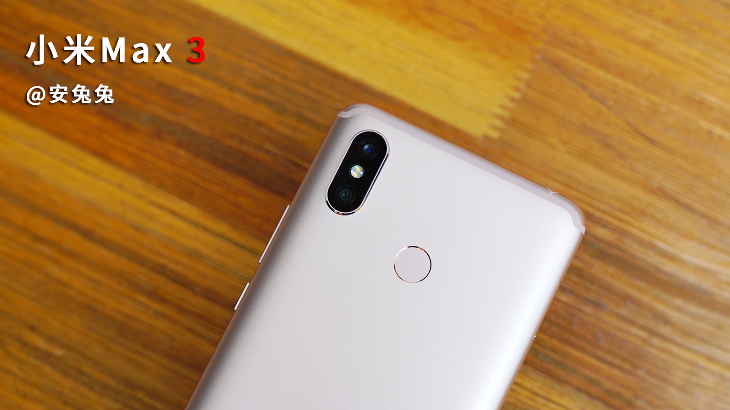 小米max3评测找靓机,小米max3评测怎么开120帧