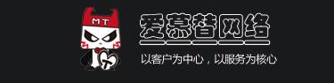 爱慕替网络科技有限公司,大连爱慕替网络科技