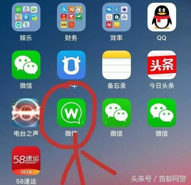 山寨微信语音转发有危险吗,山寨微信转发语音是骗人的吗