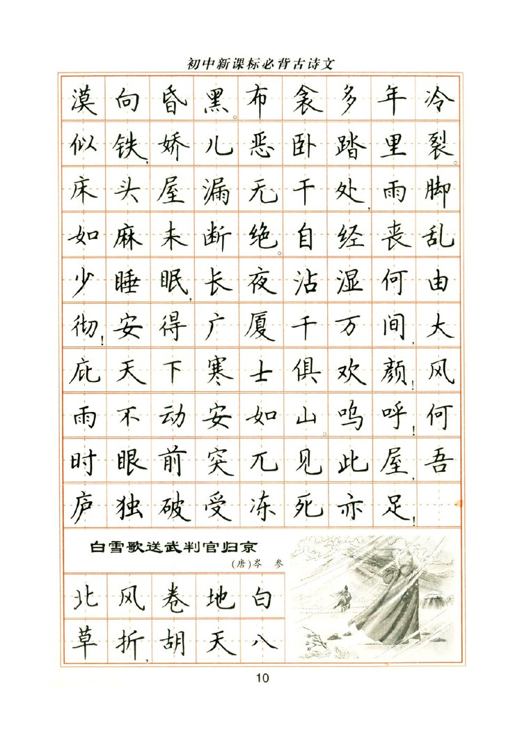 卢中南硬笔楷书字帖1000常用字,卢中南钢笔字帖视频教程