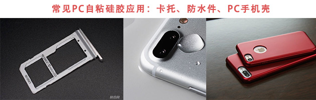 硅胶粘pet胶水,硅胶粘pvc用什么胶最好