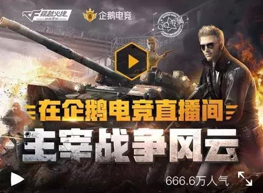 cfm个人狙战直播,cfm直播小技巧