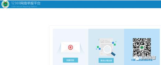 净网行动举报奖励,净网举报专线