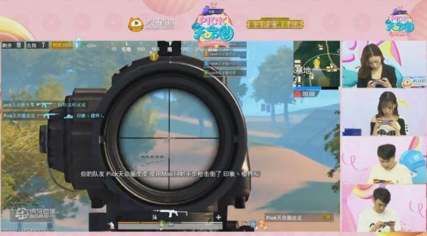 pick天命圈骚皮皮,骚皮皮mini击杀秀