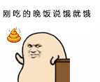 又困又饿的表情包,饿饿饿表情包