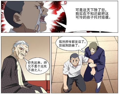 一人之下番外篇天师下山吕慈,一人之下番外篇天师下山被处置