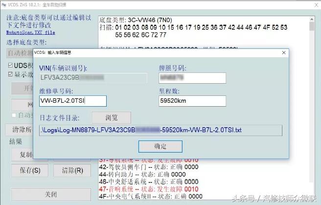 大众常见车型识别方法,大众全车编码参数对比