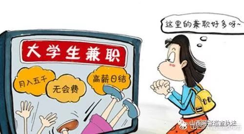 淘宝刷单被骗子骗了能查到吗,网警提醒不要轻信内幕消息