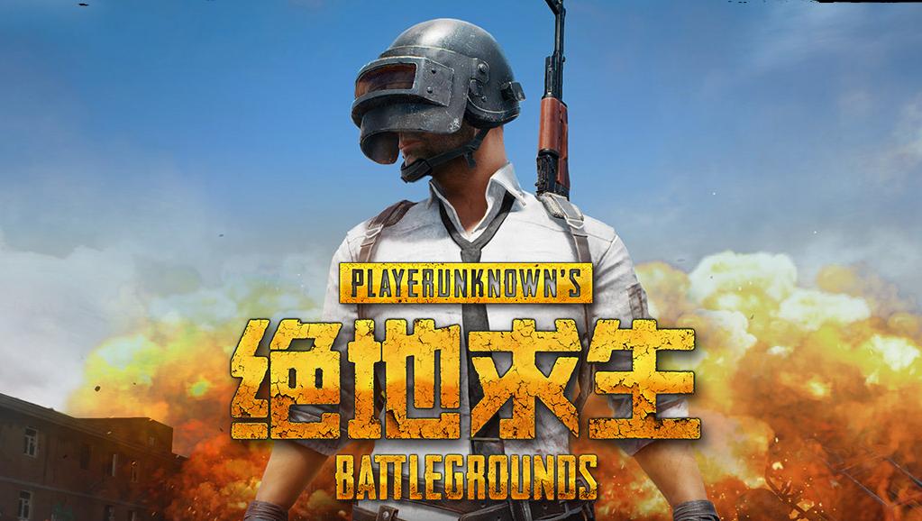 绝地求生i5-7500,绝地求生组装电脑配置推荐