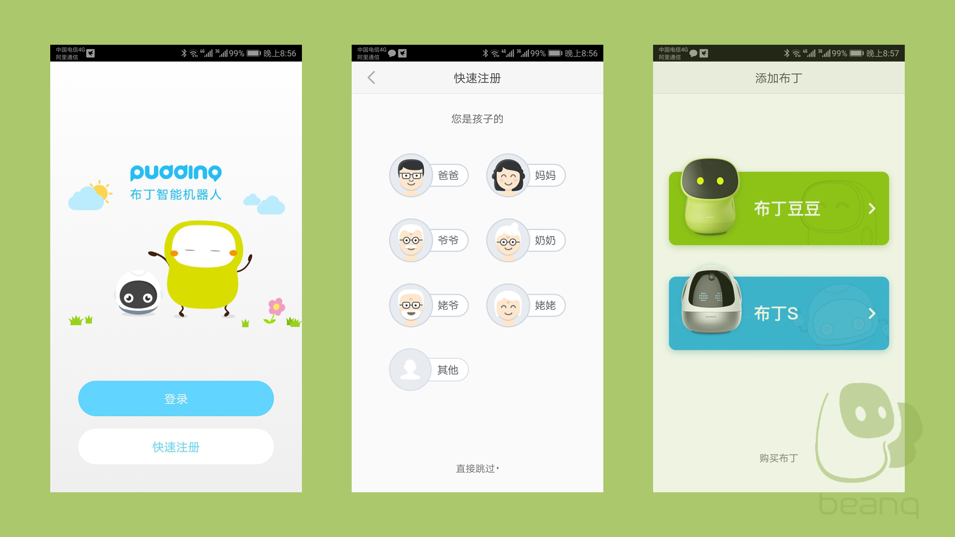 儿童学习陪伴机器人操作,幼儿陪伴儿童教育机器人