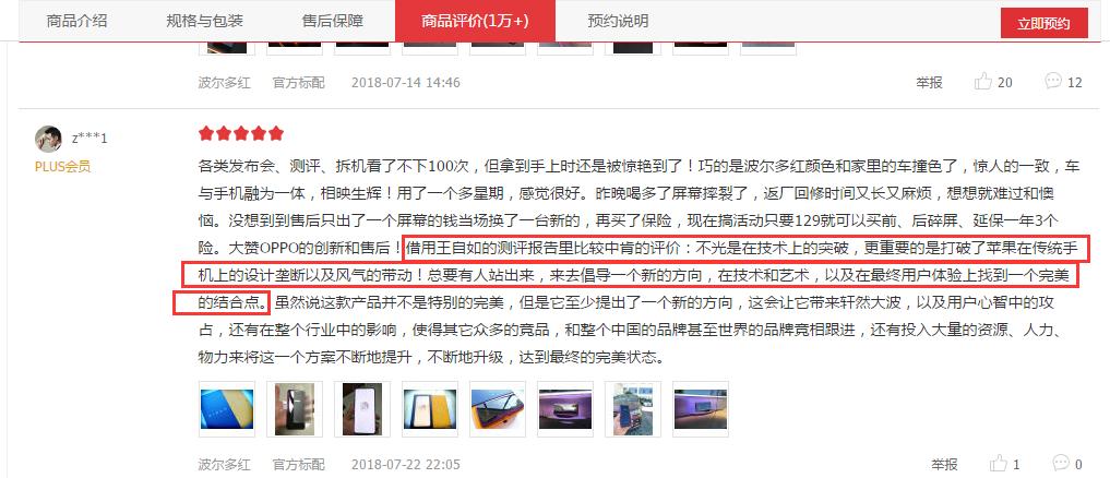 oppo手机findx王自如,oppofindx测评科技美学