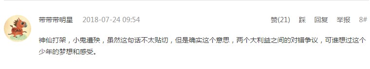 LOLKnight疑似受不了苏宁战队,深夜发博控诉:还要这样过多久?