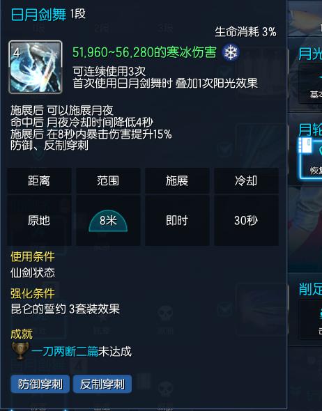 剑灵雷斗士技能一览表,剑灵雷斗士