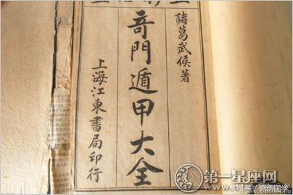 奇门遁甲书籍入门教程,奇门遁甲入门是不是应该先读易经