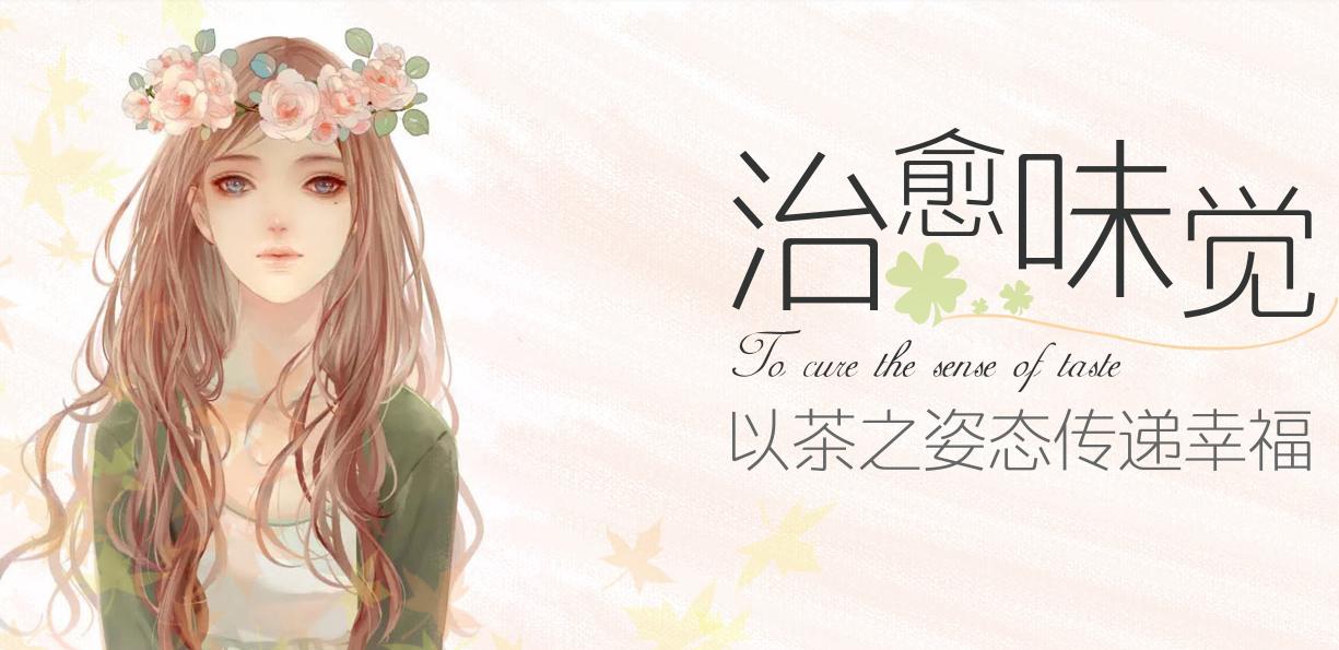 治愈味蕾的茶,小确茶抖音直播