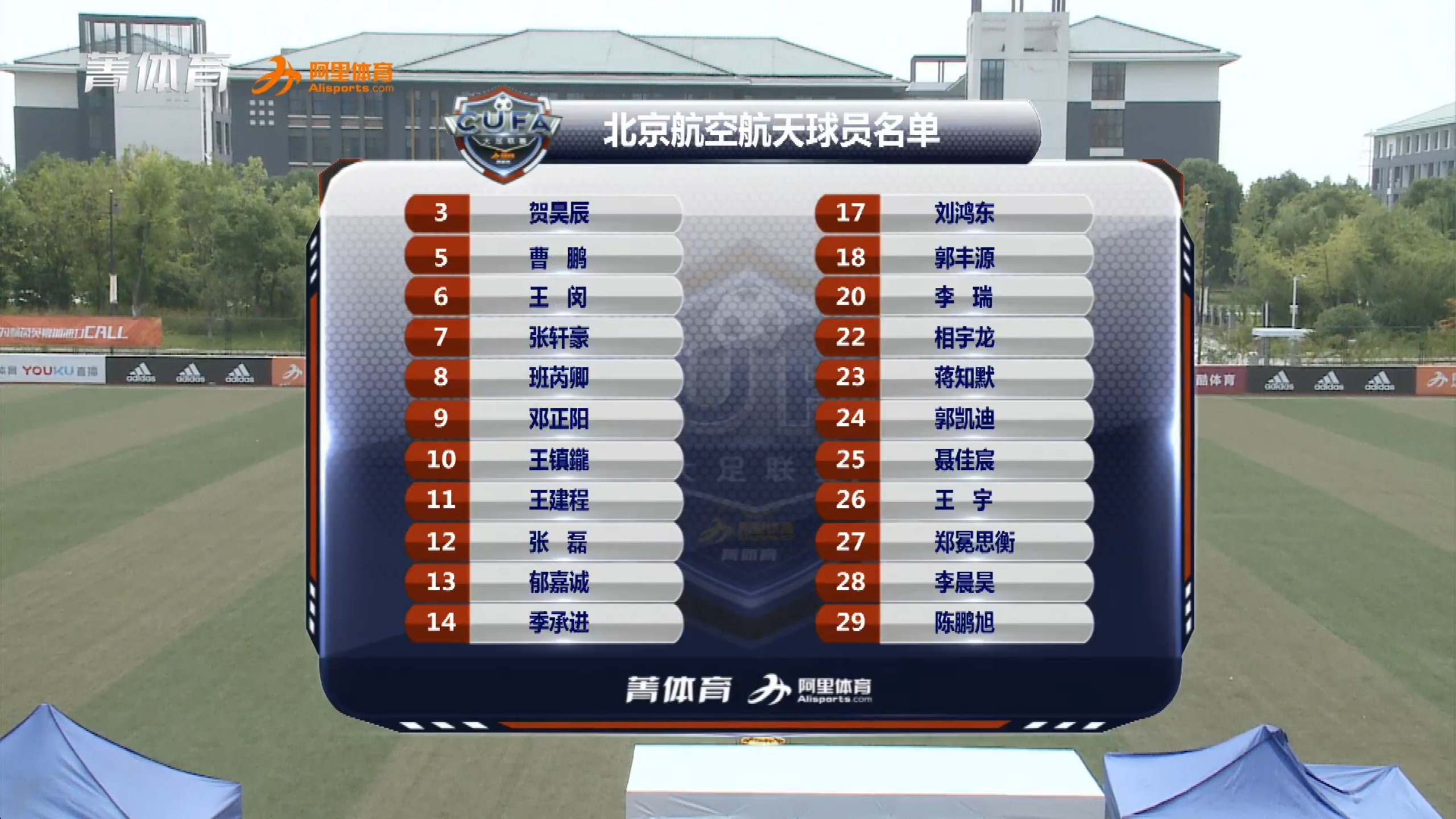 河海大学篮球赛绝杀,河海大学足球赛冠军