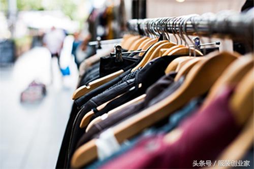 开服装店怎样把服装卖出去,开服装店如何做到最短时间盈利