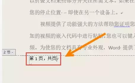 word页脚奇偶页出现重复页码,word奇数偶数页页脚设置