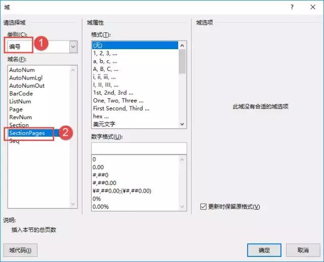 word页脚怎样设置第1页共几页,word奇数页页脚怎么设置不一样