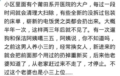你身边那些当三的人最后怎么样了？网友：很多三过得比原配好多了