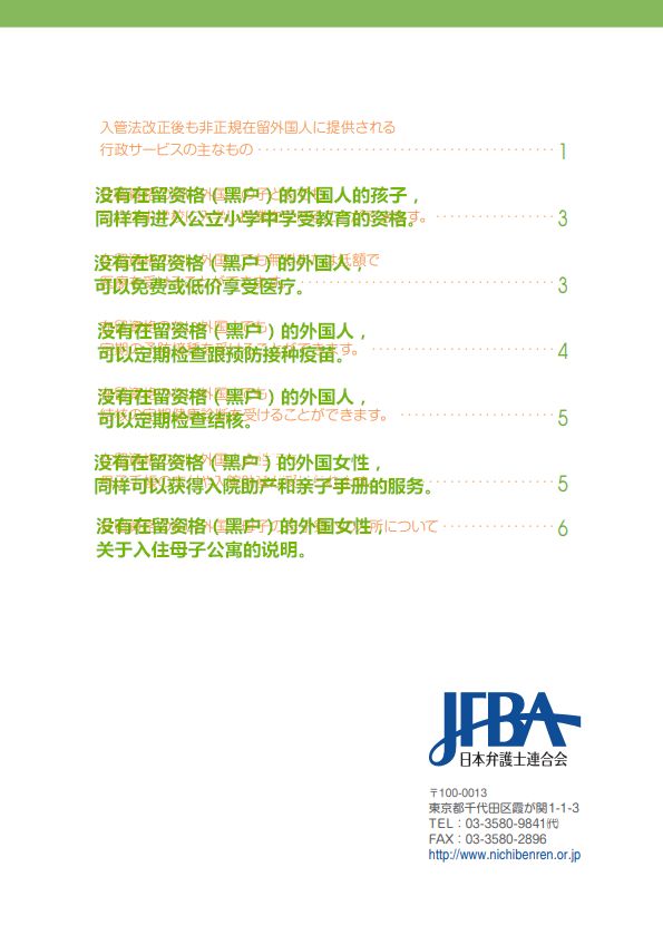 三年前爆买马桶盖后，又忽悠中国人来日本爆打疫苗了？别傻了~