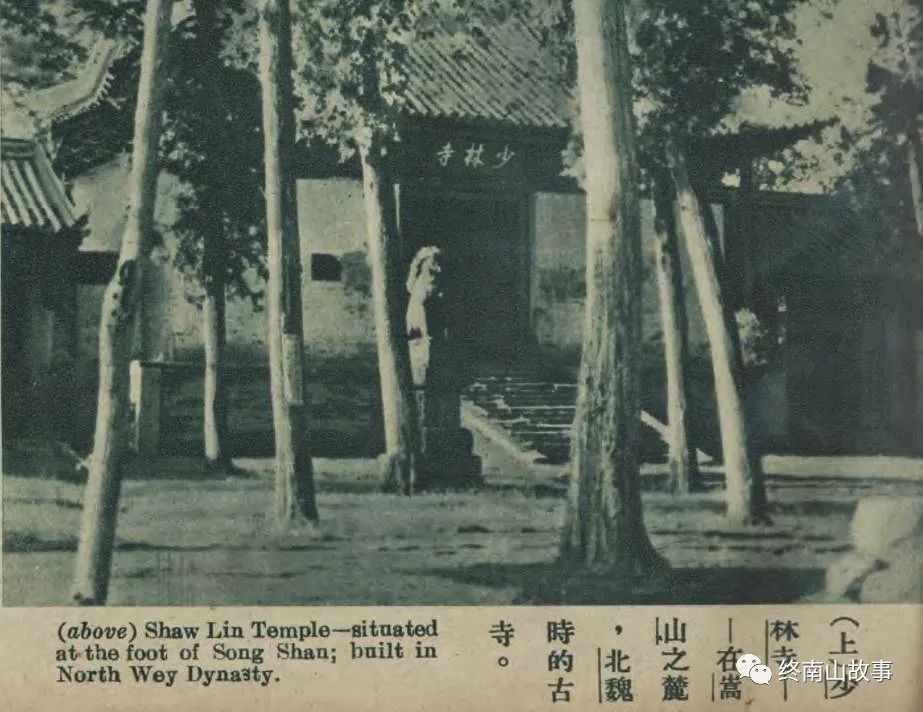 从南京出发到嵩山少林寺,寻访少林寺完整版