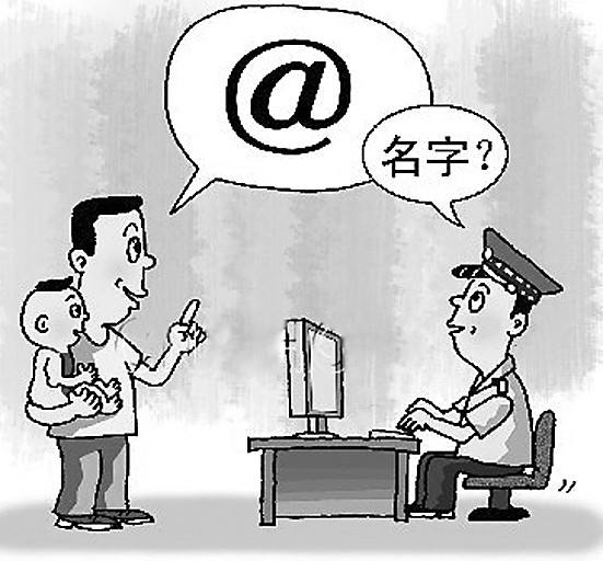 给小孩上户口更改名字有没有影响,起名字派出所不给同名吗