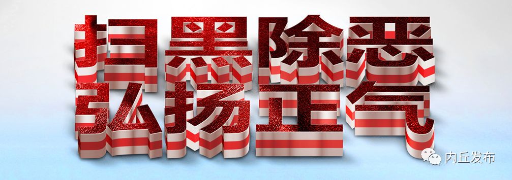 内丘县运动会比赛,2023年内丘县运动会开幕式