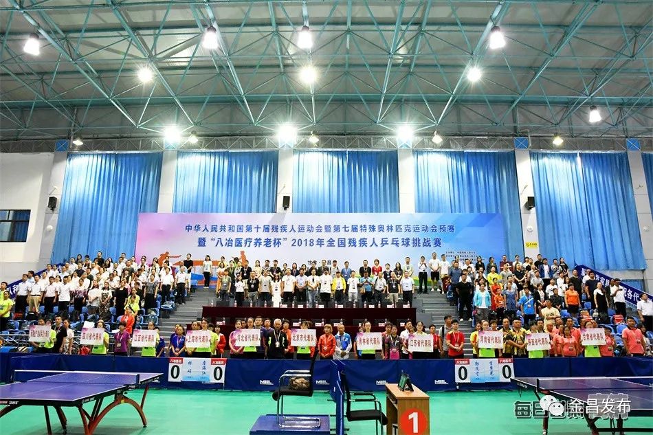 2017全国残疾人乒乓球锦标赛,甘肃残疾人乒乓球赛